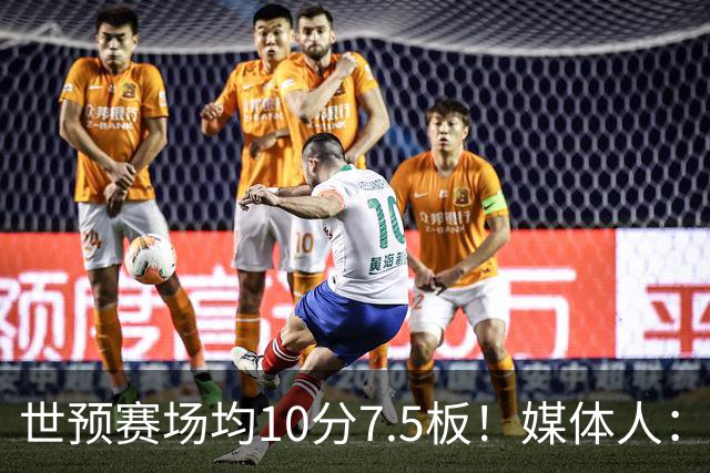 世预赛场均10分7.5板！媒体人：河南焦作男篮签约埃里克·罗梅罗