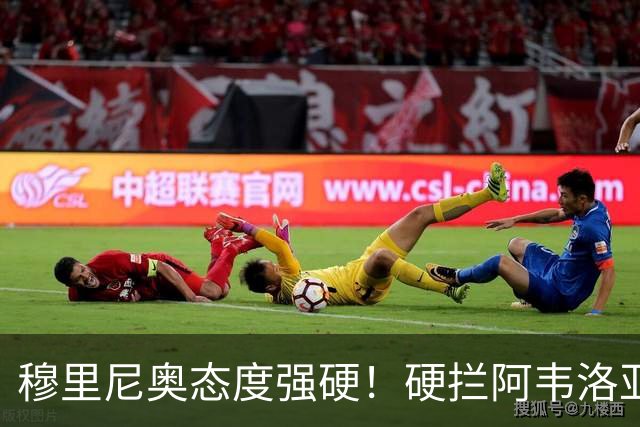 穆里尼奥态度强硬！硬拦阿韦洛亚挖人，拒绝放走皇马锋线瑰宝